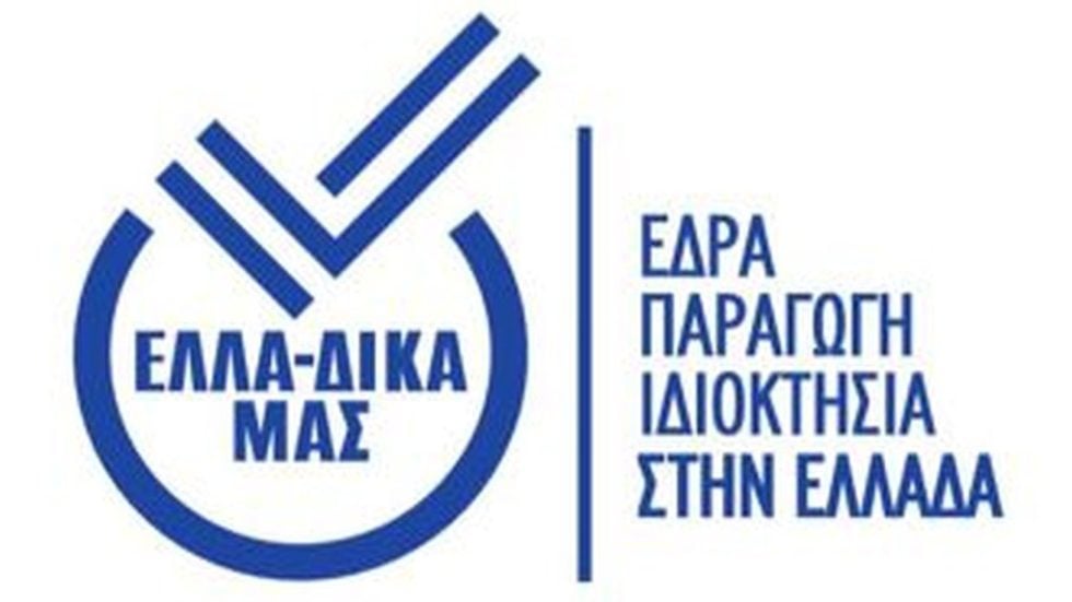ΕΛΛΑΔΙΚΑ ΜΑΣ